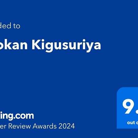 Ryokan Kigusuriya Nantan Bagian luar foto