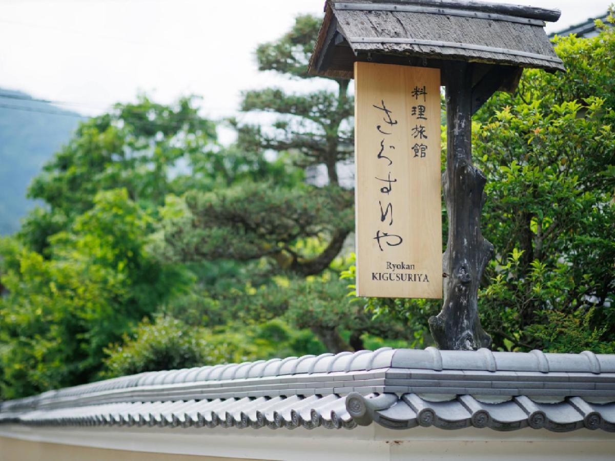 Ryokan Kigusuriya Nantan Bagian luar foto